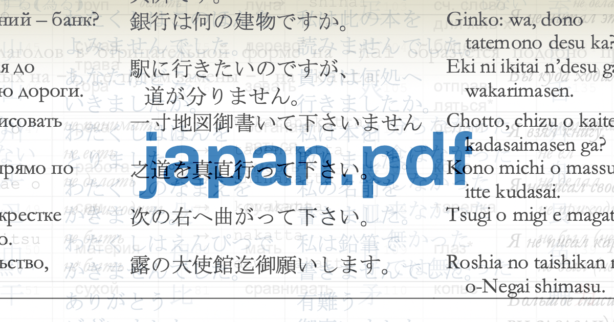 [[Projects/assets/grid/japan-pdf.png]]